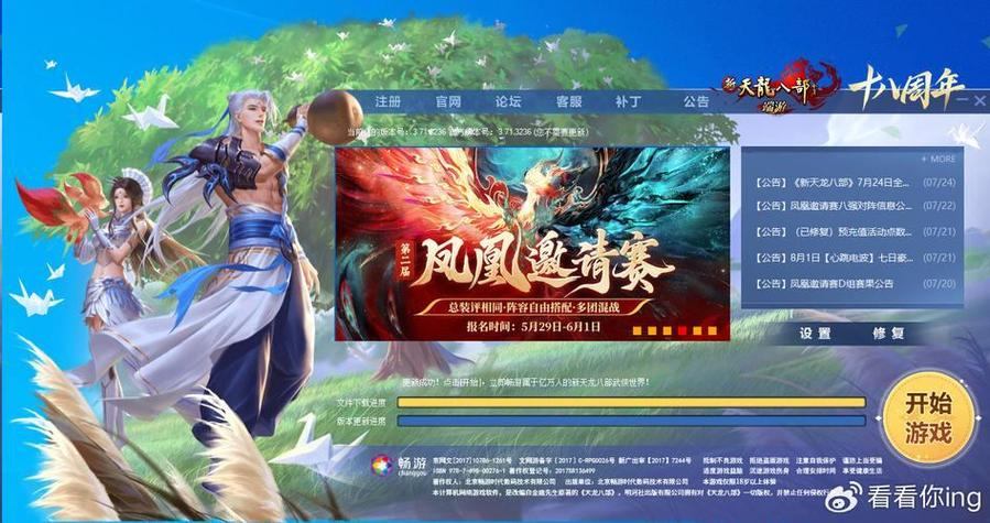 【天龙sf】六大特色全解析：绚丽画面、丰富剧情、多样化职业