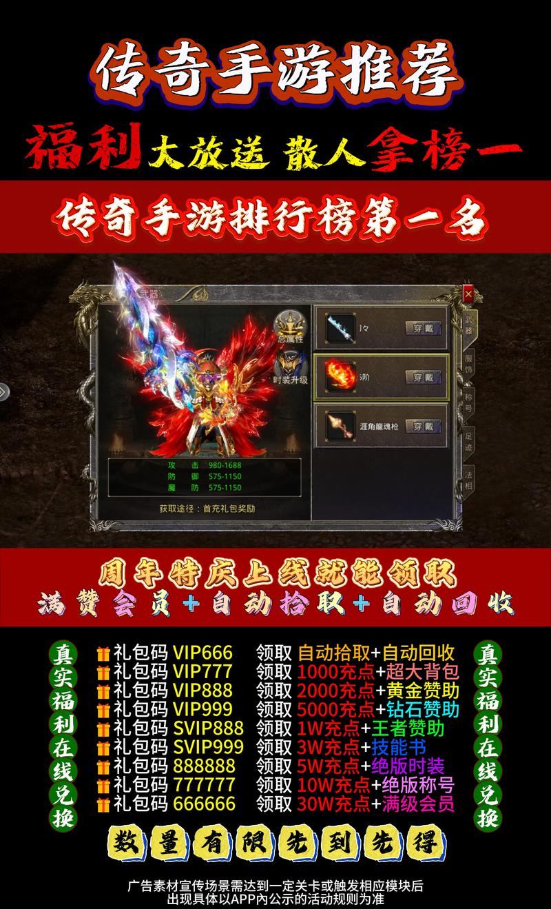 传奇sf是什么？有啥好处？带你深入了解这款热门游戏  第4张