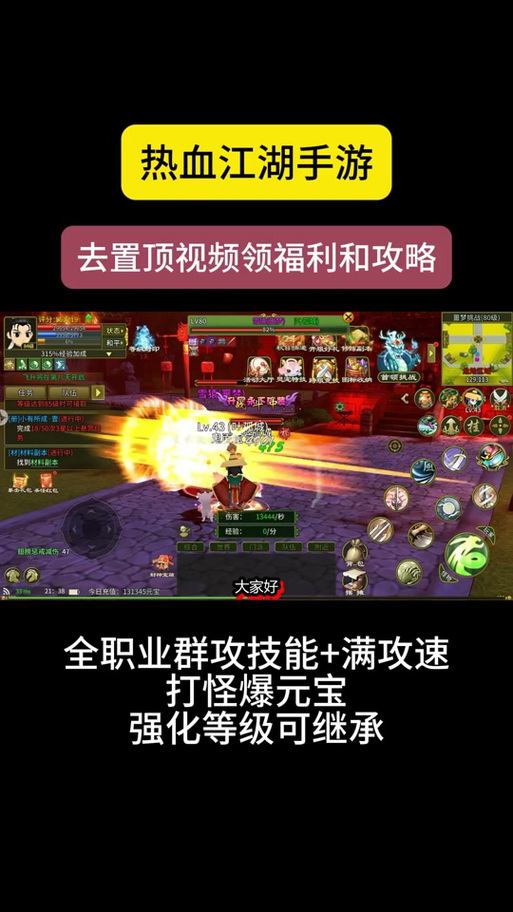 热血江湖sf怎么下载？这些靠谱渠道及注意事项要知晓  第4张