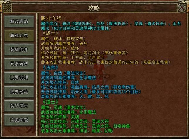 想玩传奇私服？看这里！教你找私服及玩法特点解析