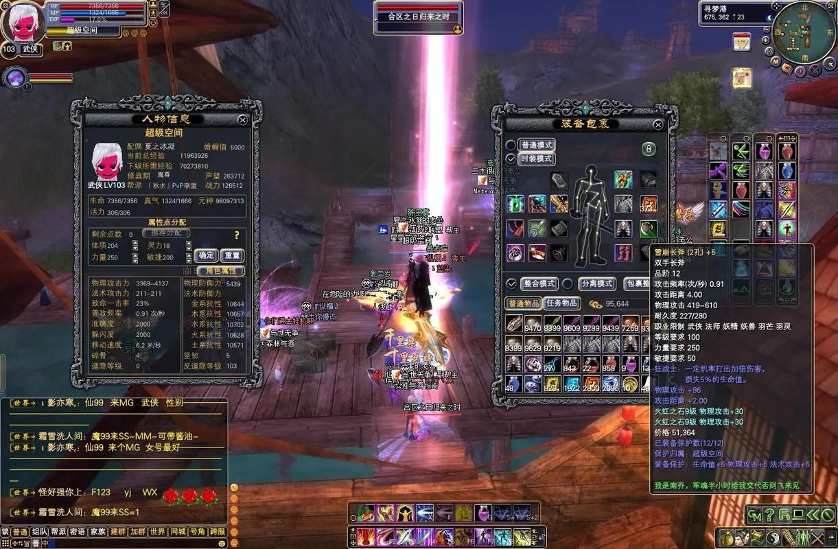 玩完美国际私服的门道有哪些？怎么找合适的私服看这里