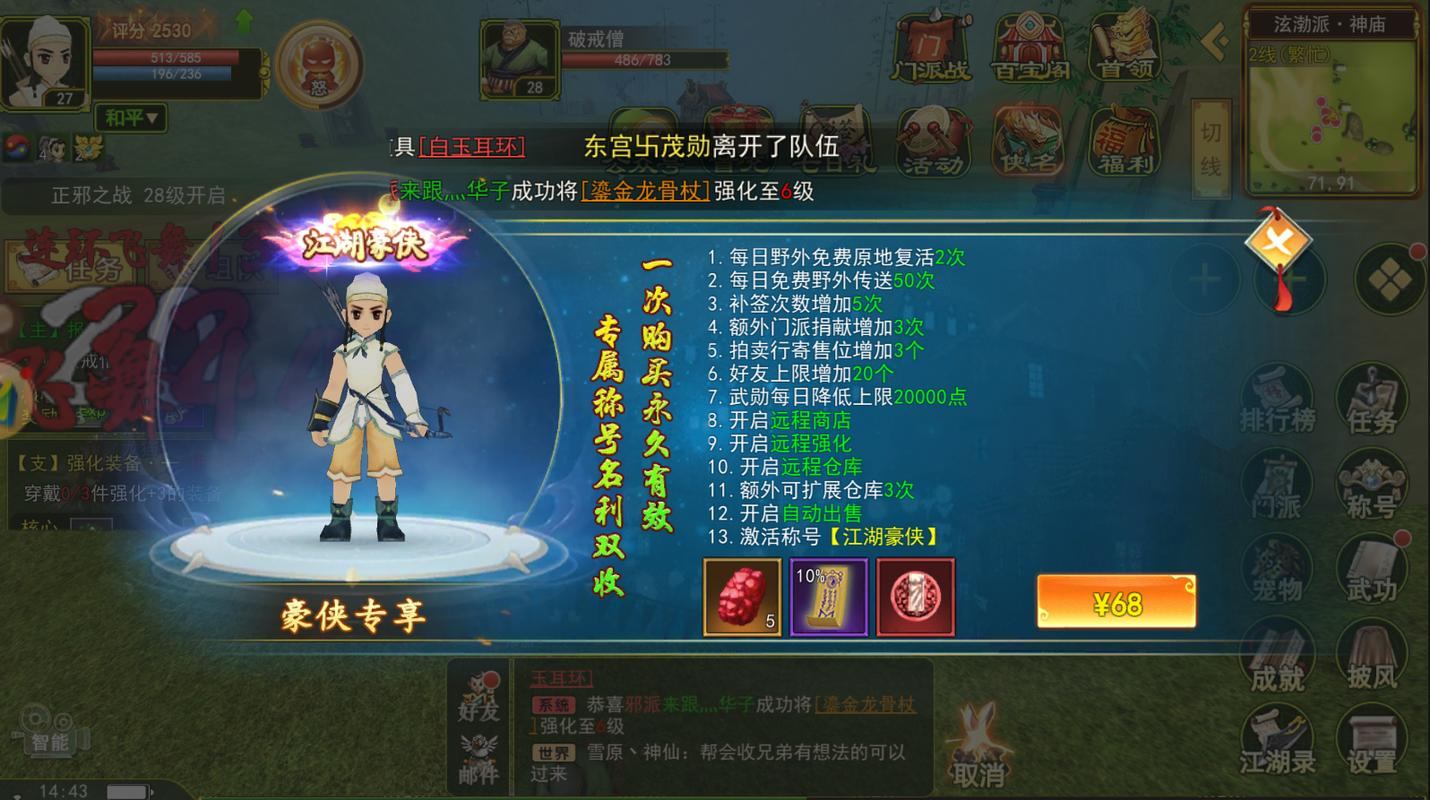 热血江湖sf玩家必看！经验心得分享，助你少走弯路