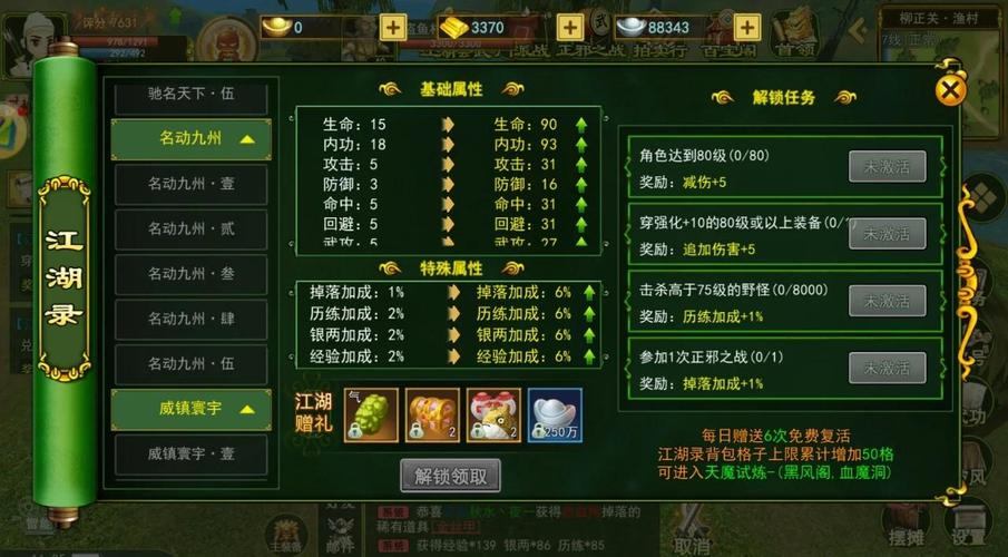 热血江湖sf玩家必看！经验心得分享，助你少走弯路  第4张