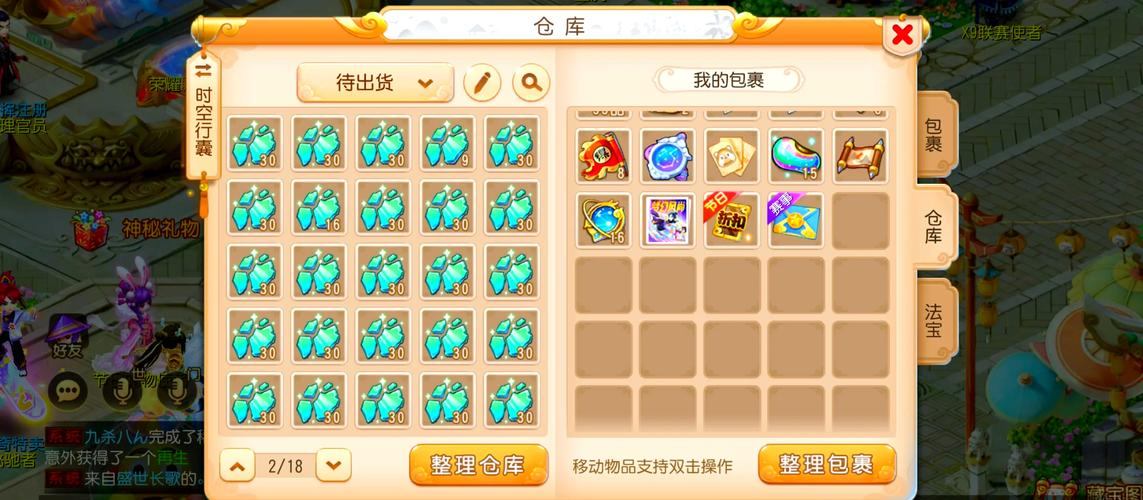 梦幻西游私服风险大揭秘：掉线、封号、装备丢失全解析