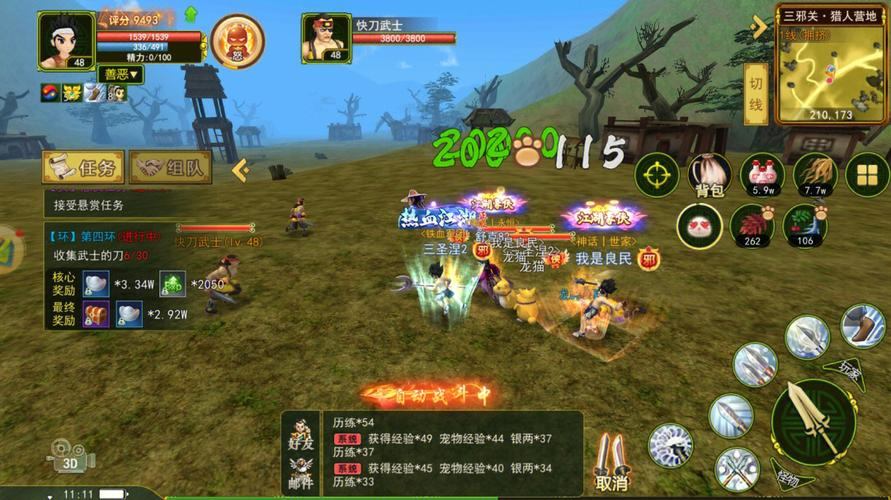 热血江湖私服：激情武林冒险，自由社交与热血PK全解析