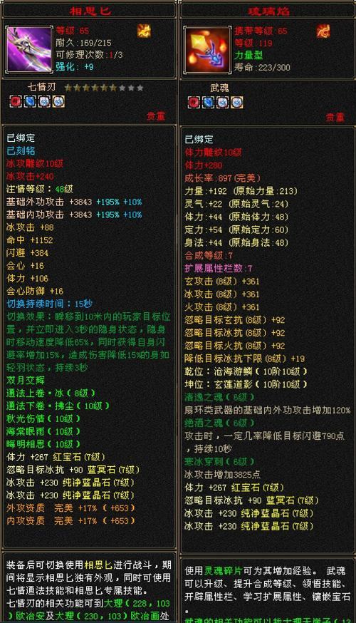 玩七八年天龙八部私服的门道，选服务器及升级要点大揭秘