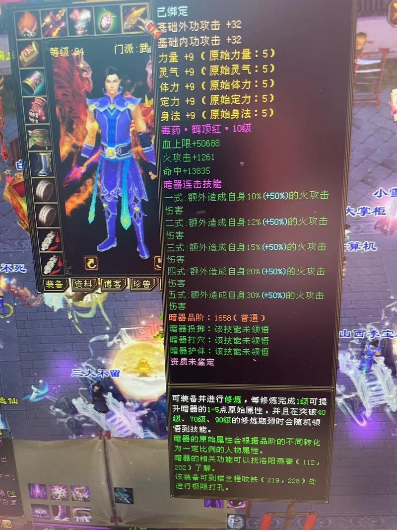 天龙八部私服怎么找？会被封号吗？这里有详细解答  第4张