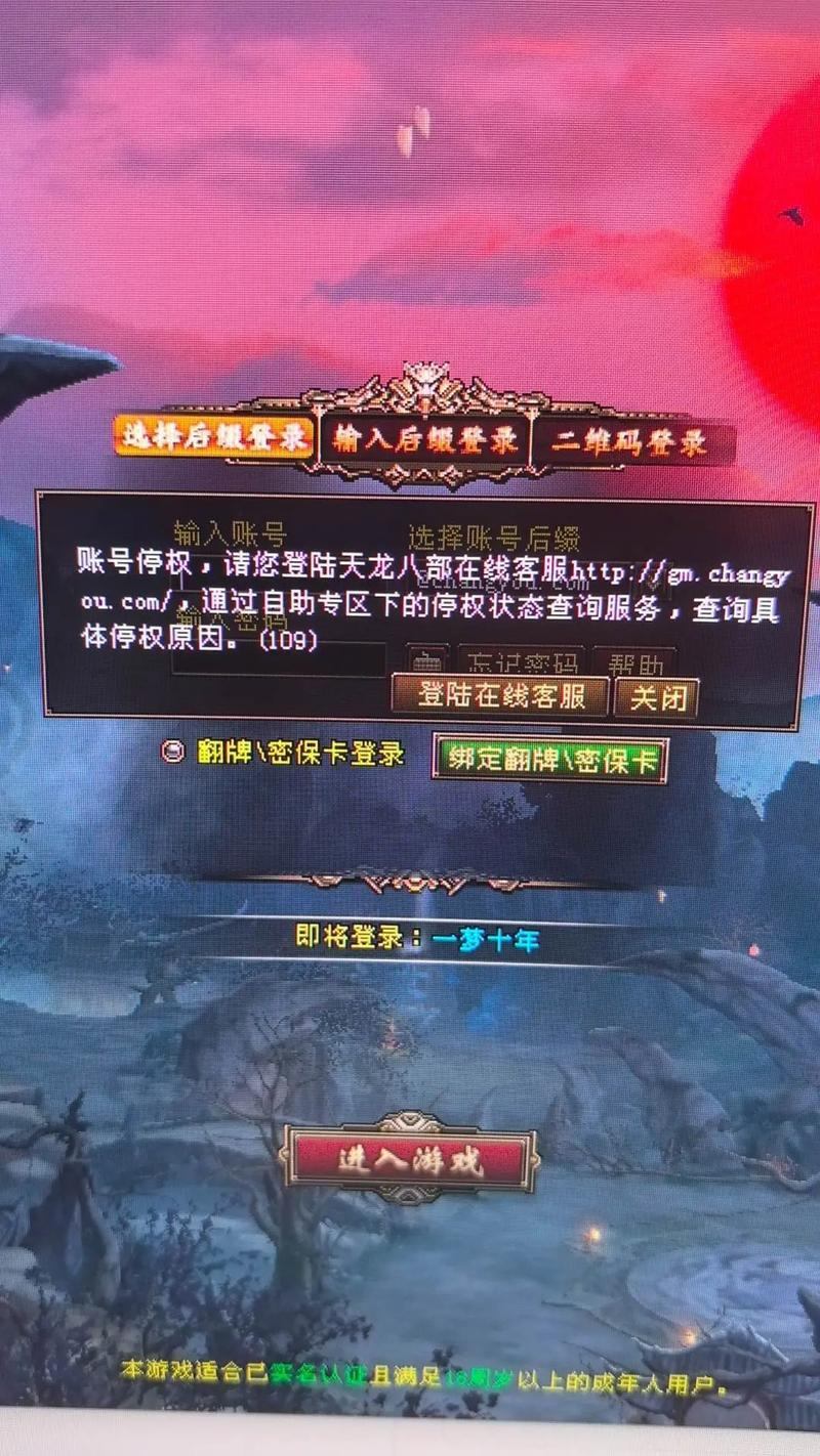 天龙八部私服怎么找？会被封号吗？这里有详细解答