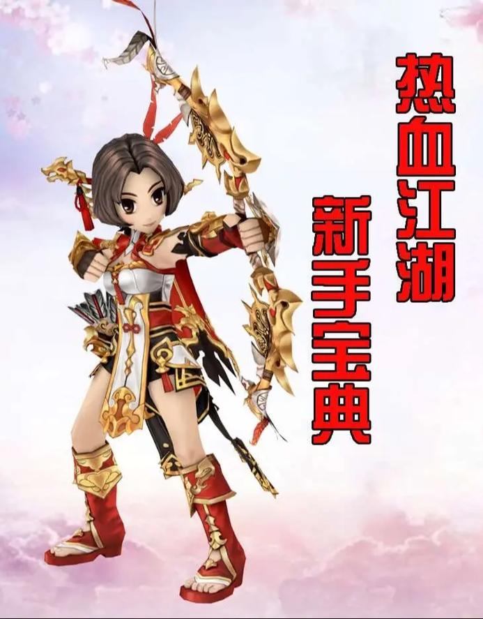 热血江湖私服详解：优缺点解析，轻松游戏真的好吗？