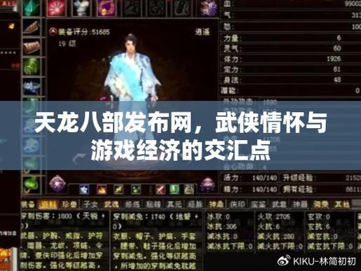 玩天龙八部私服发布网费劲？来看看这些靠谱平台及辨别方法  第4张