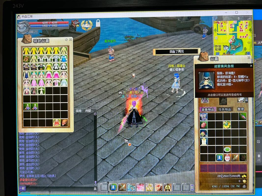 热血江湖私服和官服有何不同？这里有你想知道的答案  第4张