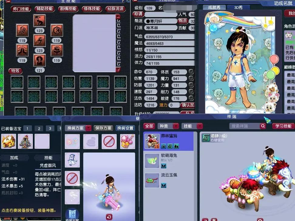 梦幻私服啥好玩？如何找靠谱的梦幻私服？这里有答案  第4张