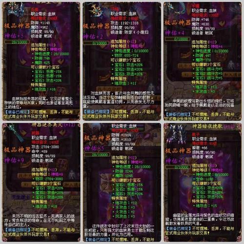 魔域私服玩法解析：职业选择、副本挑战、装备打造全攻略