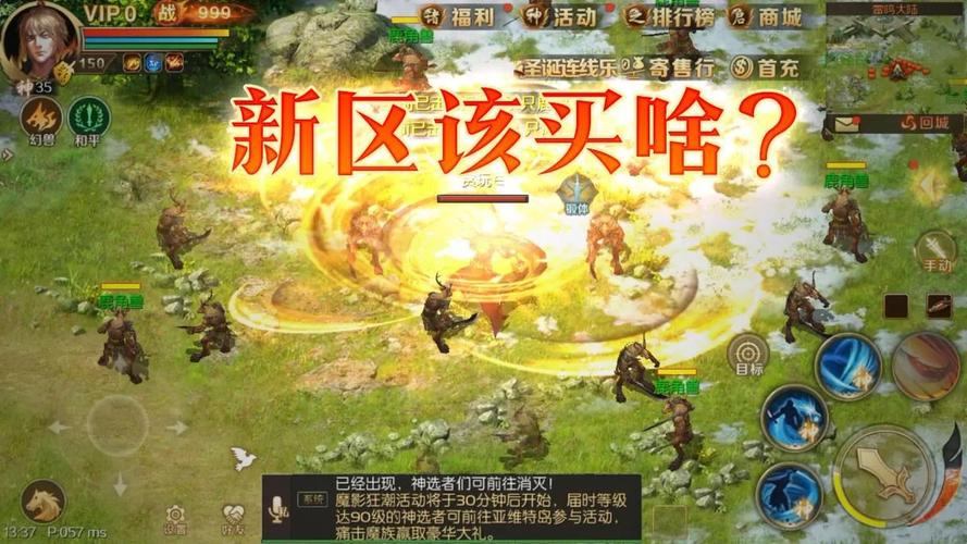 玩魔域sf常遇难题？一文详解魔域sf与官服差别及问题