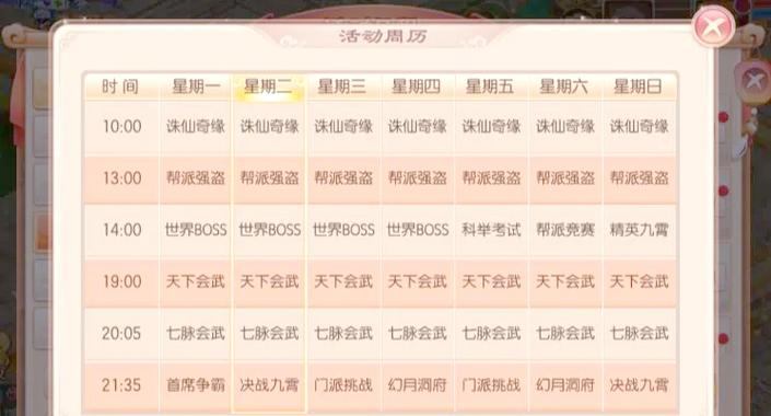 诛仙私服是什么？玩家使用须知及潜在风险要知晓  第1张