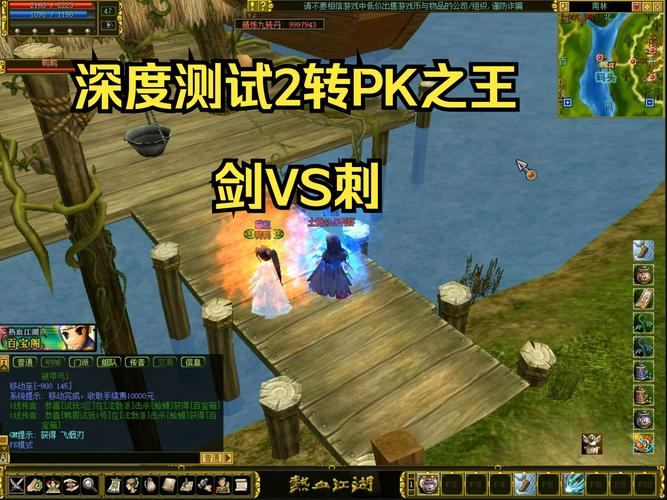 热血江湖私服体验：精美画面、多样职业与刺激PK对战