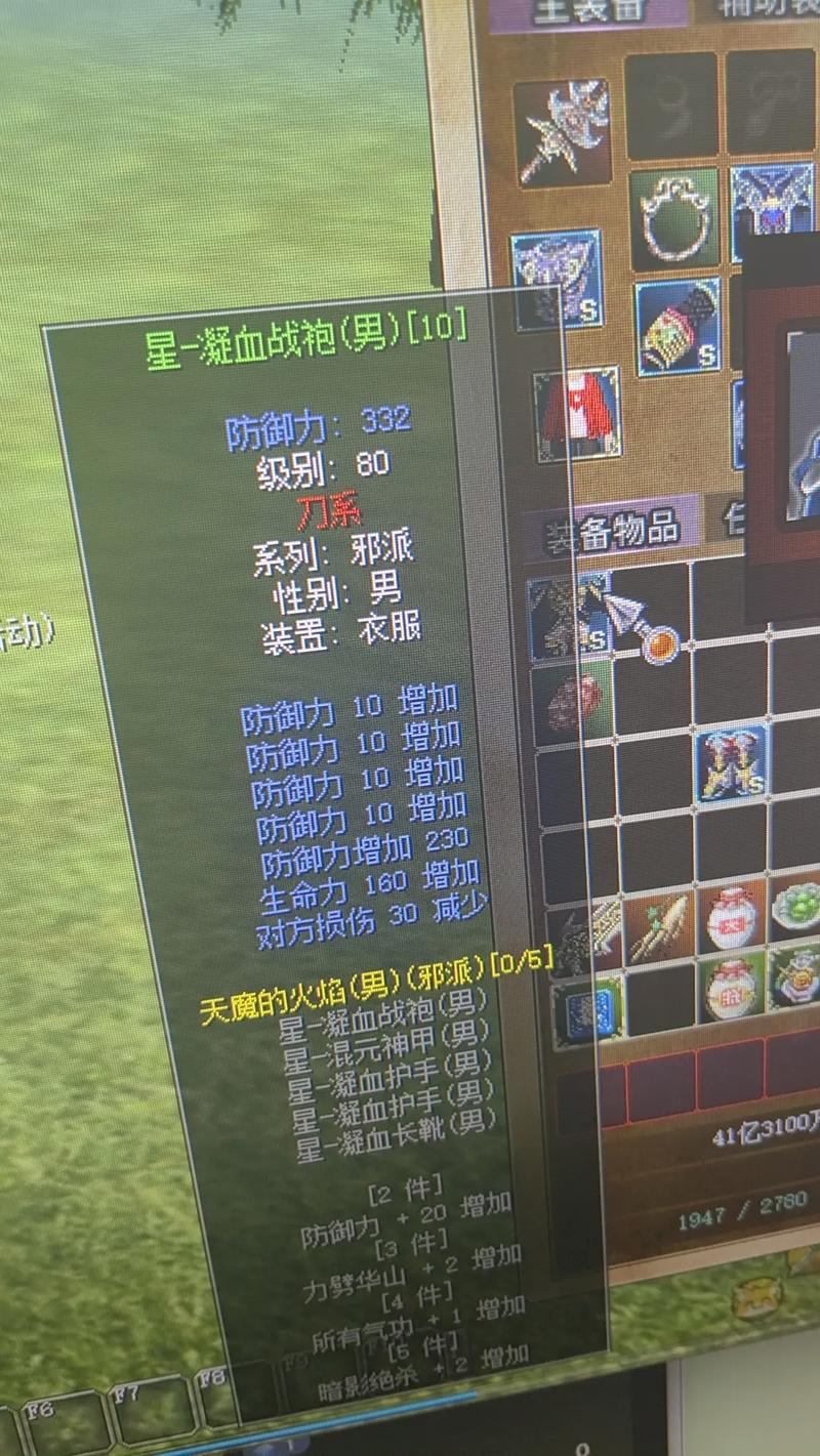 玩热血江湖私服常遇难题？这里有实用帮助及发布网要点  第4张