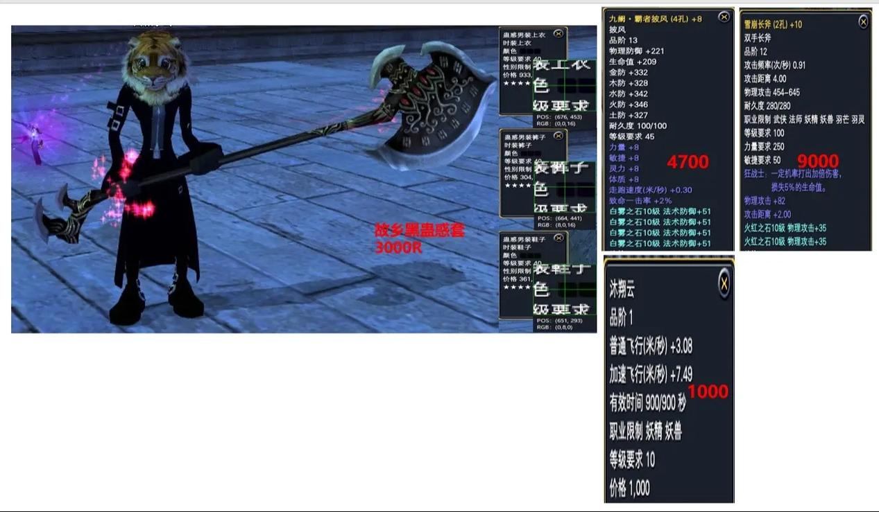 玩完美世界私服？这些找服、稳定性问题你得知道