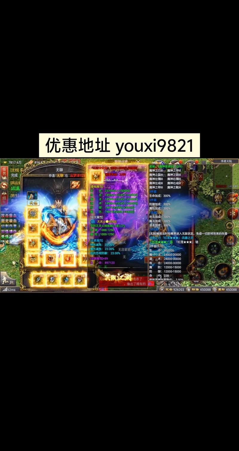 热血传奇私服攻略来啦！这些诀窍助你快速上手，轻松升级打宝  第4张