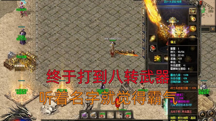 玩热血传奇私服？这些打宝、升级、打架技巧你得知道  第4张