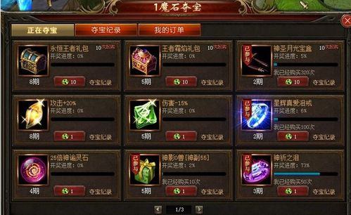 想了解私服魔域玩法？追高战、收集道具看这里