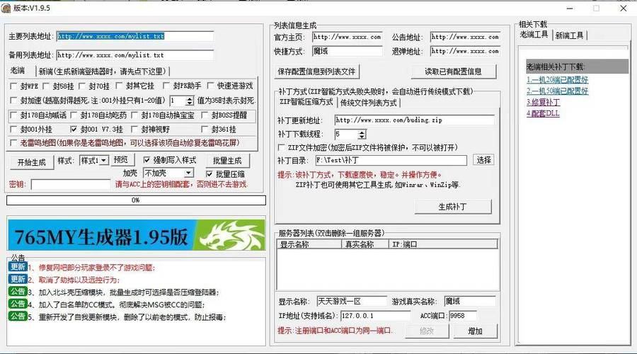 想了解私服魔域玩法？追高战、收集道具看这里  第4张