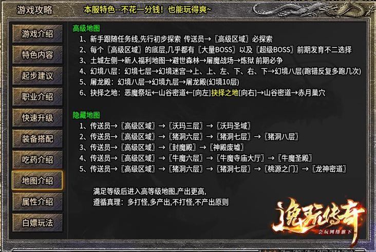 热血传奇私服玩法新颖，这些找服技巧你知道吗？快来看看  第3张