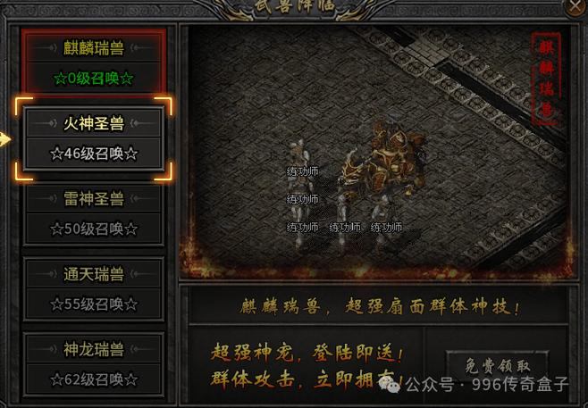 热血传奇私服玩法新颖，这些找服技巧你知道吗？快来看看  第2张