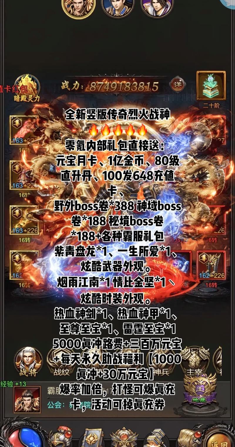 玩传奇私服常摸不着头脑？快来了解下它是啥及有啥好处  第4张