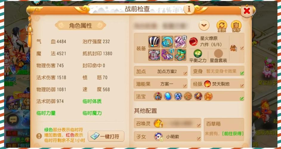 梦幻西游私服门道多,别样设定规则与独特乐趣全在这里 第4张 梦幻西游私服门道多,别样设定规则与独特乐趣全在这里 第4张