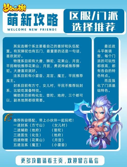 梦幻西游私服门道多，别样设定规则与独特乐趣全在这里