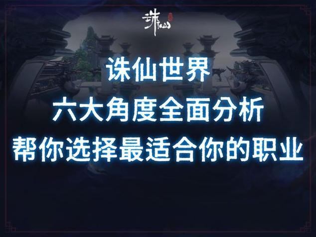 诛仙sf能玩吗？玩诛仙sf要注意这些风险和问题