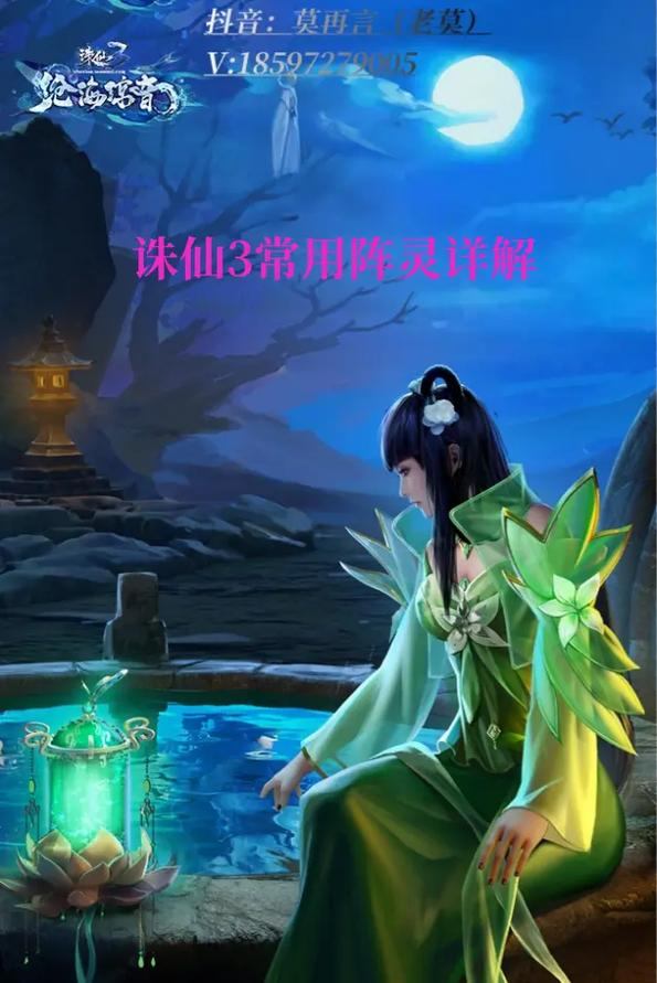 诛仙私服是什么？与官服区别、搭建原理全解析