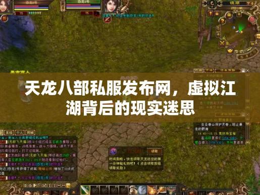 玩天龙八部找发布网常困惑？这里有实在帮助  第2张