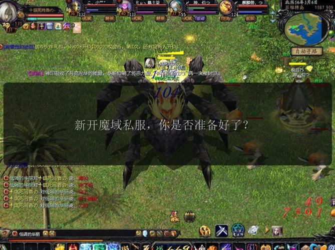 给魔域玩家的话：别碰私服外挂，风险大且不安全  第4张