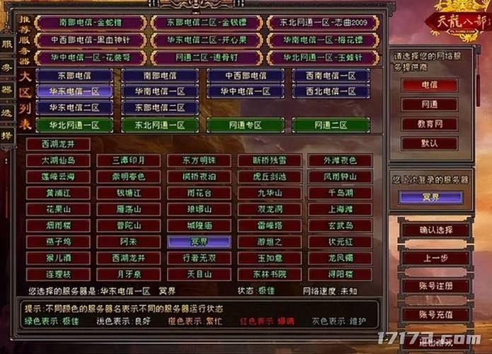 天龙八部发布网怎么找？老玩家来支招，避开陷阱少走弯路  第4张