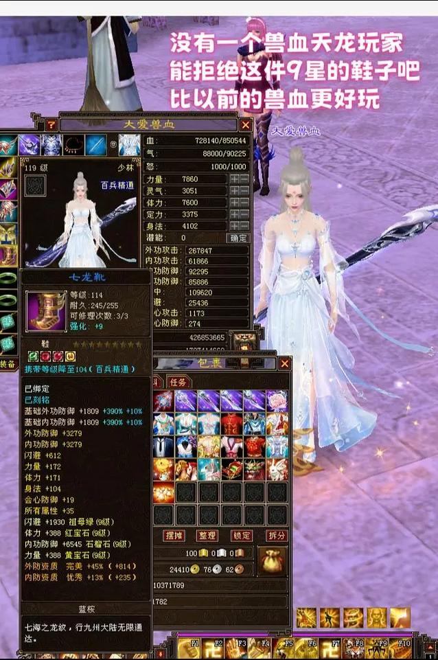 天龙八部私服推荐：御剑江湖、九天揽月、云海天骄，哪个更适合你？  第4张