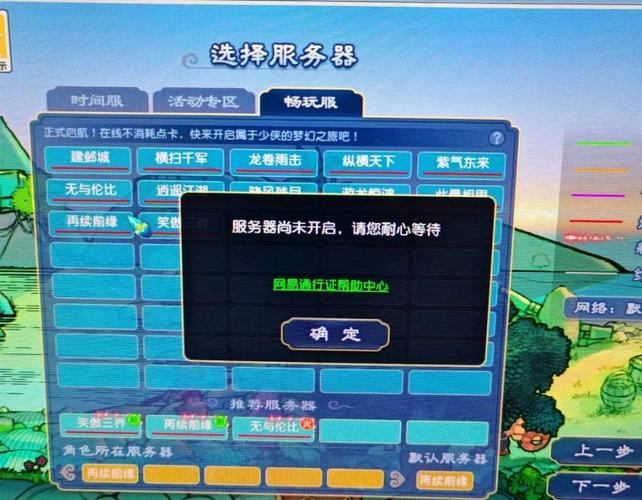 梦幻西游私服是什么？揭秘非官方游戏服务器的风险与注意事项