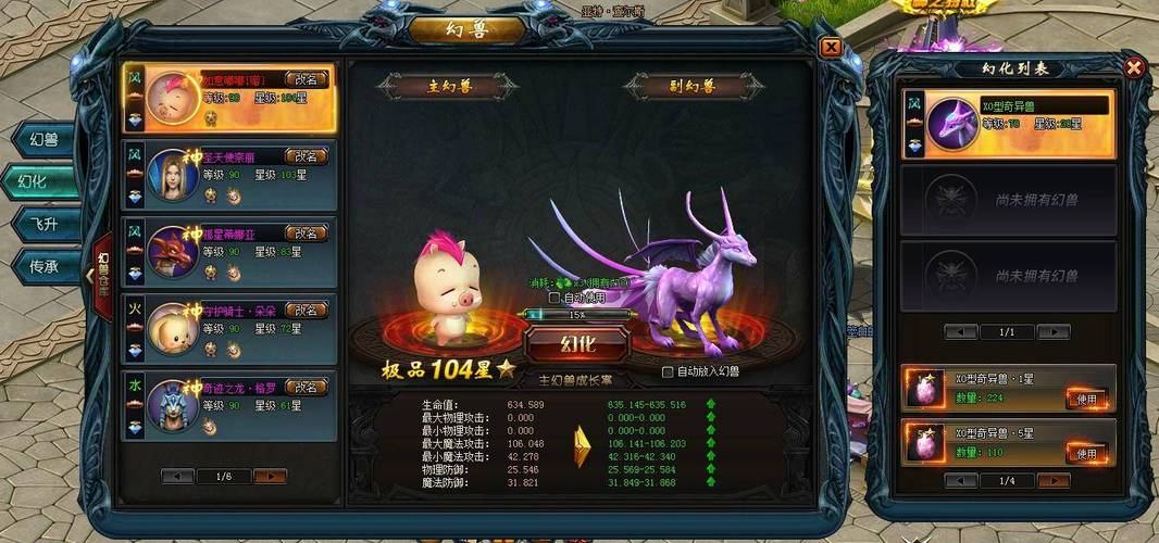 魔域sf玩法全解析！幻兽培育属性选择及战斗优势大揭秘