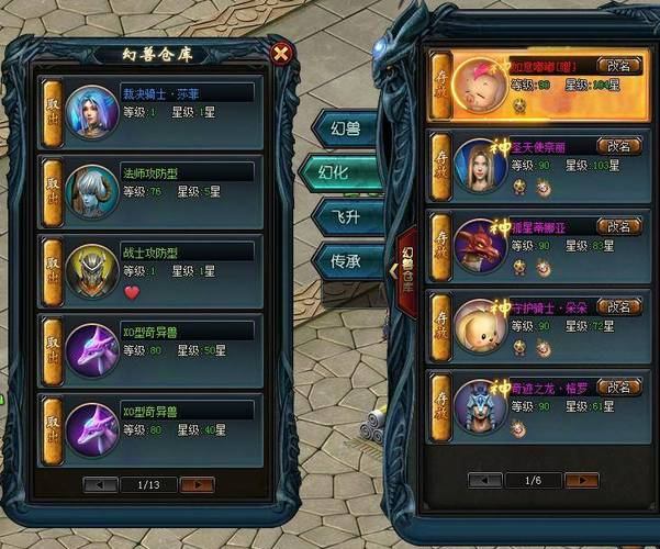 魔域sf玩法全解析！幻兽培育属性选择及战斗优势大揭秘  第4张