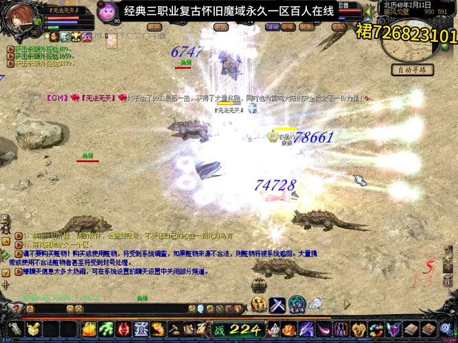 玩魔域私服必看！新开服与老服的区别及选择要点？  第4张