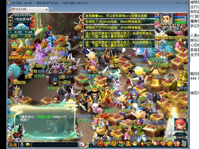 梦幻西游私服揭秘：与官方版差异大，玩家必看避坑指南  第4张