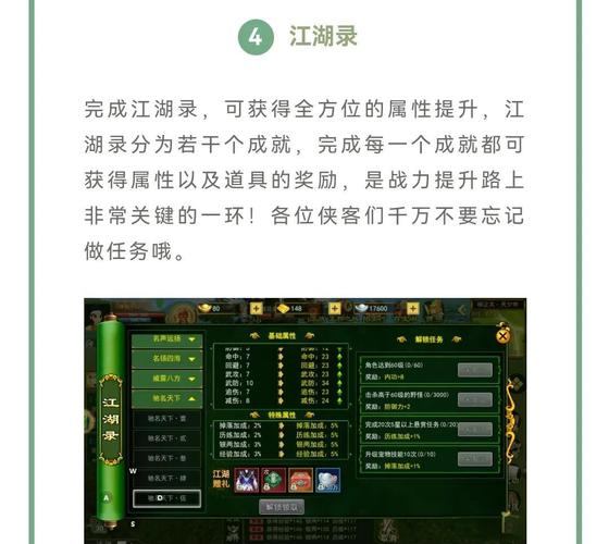 热血江湖sf常见问题解答，带你了解创建角色与任务完成要点