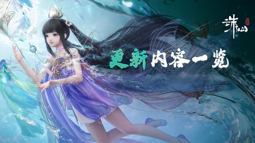 热爱诛仙的玩家看过来！聊聊游戏私服那些事儿？  第2张