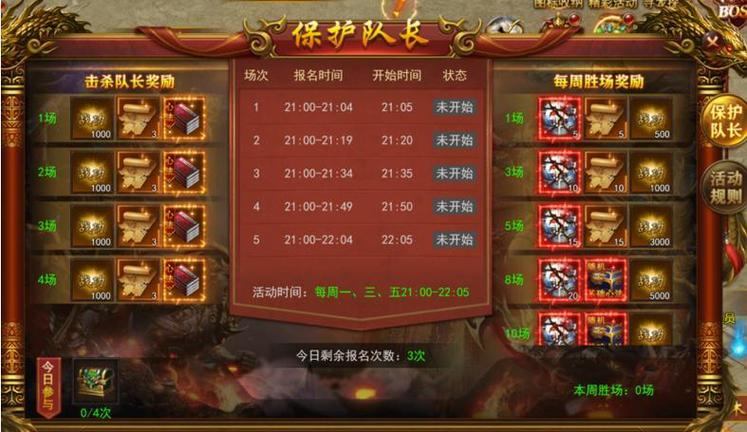 玩传奇sf如何选服？这些要点你得知道！职业选择也有讲究？  第3张