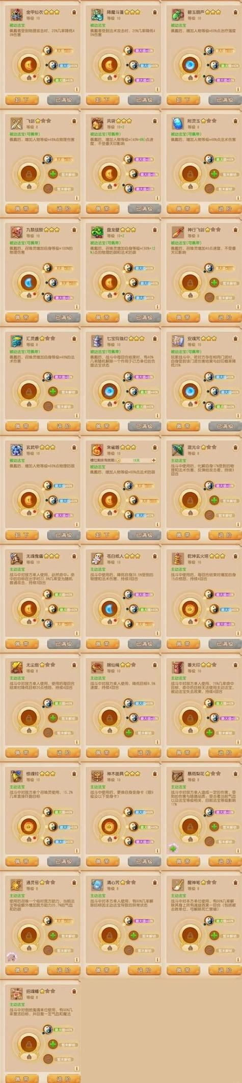 梦幻西游私服靠谱吗？揭秘安全风险与玩法真相