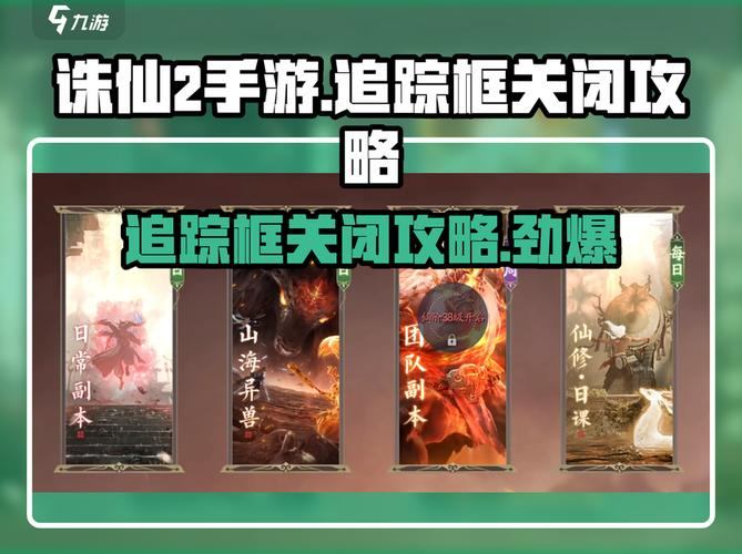 诛仙私服指南：界面优化、常见问题解决与实用技巧分享