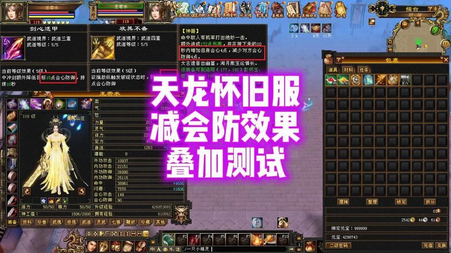 天龙私服玩法独特，关卡难度与升级规划都有变化