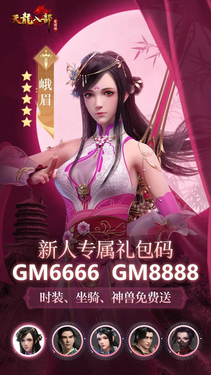 探索天龙私服：开放世界的武侠冒险，精彩战斗与多样交互  第4张