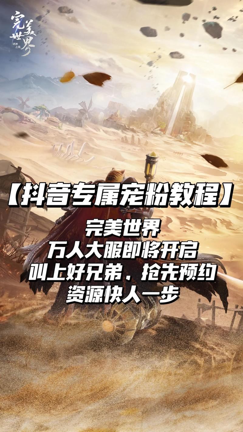 玩完美世界私服？这些下载安装注册及找服要点你得知道